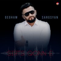 Постер песни Gegham Sargsyan - Sirts Qonn E