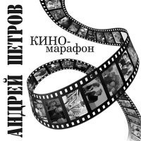 Постер песни Алиса Фрейндлих - Песенка о погоде (из фильма «Служебный роман»)