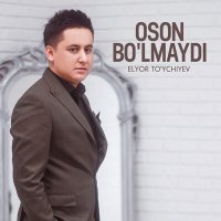 Постер песни Элёр Туйчиев - Oson bo'lmaydi