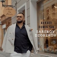 Постер песни Arkadi Dumikyan - Sarerov Dzorerov