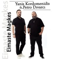 Постер песни Yanis Kordomenidis, Petro Dıvarcı - Eimaste Magkes