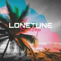 Постер песни Lonetune - Выбор