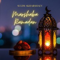 Постер песни Сулим Ахаршаев - Marshaba Ramadan (Nasheed)