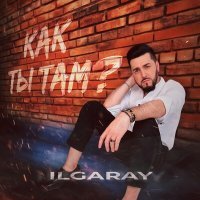 Постер песни ILGARAY - Как ты там?