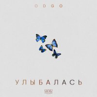 Постер песни ODGO - Улыбалась