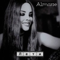 Постер песни Almarie - Лети (Rendow Remix)