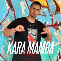Постер песни Mkey - Kara Mamba