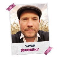 Постер песни VAVAN - Винишко