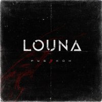 Постер песни LOUNA - Sapiens