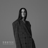 Постер песни Soufee - Взлетная полоса