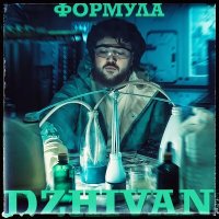 Постер песни DZHIVAN - Формула