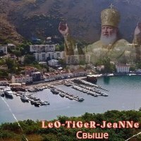 Постер песни LeO-TiGeR, Jeanne - Свыше