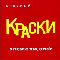 Постер песни Краски - Экзамены (Radiotik & Ps Project Extended Remix)