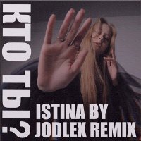 Постер песни ISTINA - Кто ты? (JODLEX Remix)