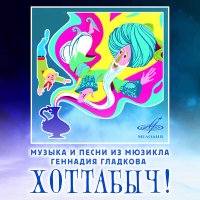 Постер песни Александр Барыкин - Букет (DJ Smell Remix) (Instrumental)