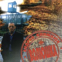 Постер песни Андрей Климнюк - До и после