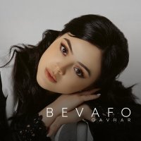 Постер песни Gavhar Ziyayeva - Bevafo