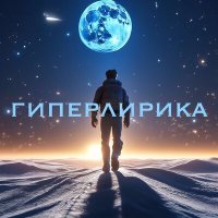 Постер песни Leobra - Дура-любовь