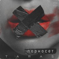 Постер песни TARAS - Порносет