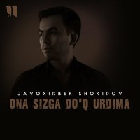 Постер песни Javoxirbek Shokirov - Ona sizga do'q urdima