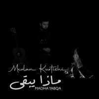 Постер песни Mevlan Kurtishi - Madha Yabqa