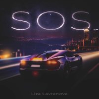 Постер песни Liza Lavrenova - SOS