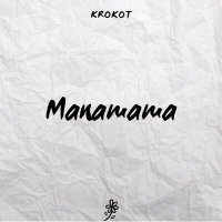 Постер песни KROKOT - Manamama