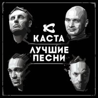 Постер песни Каста - Горячее время (amethyst Remix)
