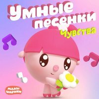 Постер песни Малышарики - Смешно не смешно