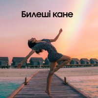 Постер песни Нұрлан Еспанов - Билеші қане