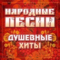 Постер песни Марина Девятова - Валенки