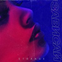 Постер песни Strange - Зависай (V.Cors Remix)