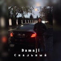 Постер песни Damaji - Спальный