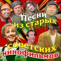 Постер песни Николай Рыбников, Надежда Румянцева - Старый клён (из фильма «Девчата»)