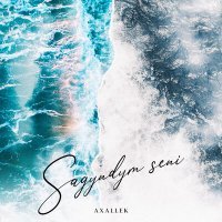Постер песни AXALLEK - Sagyndym seni