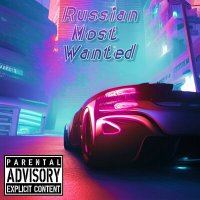 Постер песни Marchioly - Russian Most Wanted