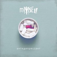 Постер песни MYSELF - Антидепрессант