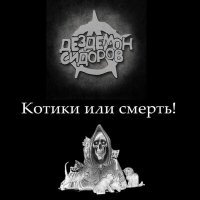 Постер песни Дездемон Сидоров - Колобок