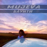 Постер песни MUJEVA - Баунти
