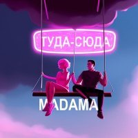 Постер песни Madama - Туда-сюда