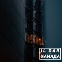 Постер песни Il Dar, ХАМАДА - Спасатель