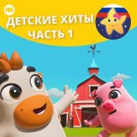 Постер песни Литл Бэйби Бам - Старая мудрая сова