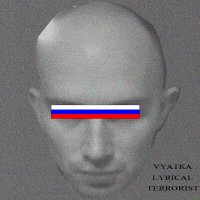 Постер песни Игла, Джизус - Young Russian Blood