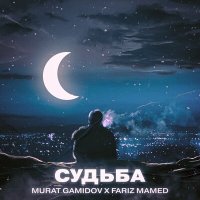 Постер песни Murat Gamidov, Fariz Mamed - Судьба