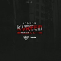 Постер песни KVREEM - 1000NVN1