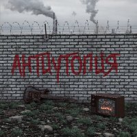 Постер песни ШИПЫ - Антиутопия