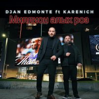 Постер песни Djan Edmonte, Karenich - Миллион алых роз (Red Line Remix)