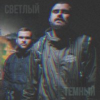 Постер песни нет худа без добра, uzi boroda - Начни с себя