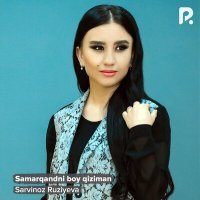 Постер песни Сарвиноз Рузиева - Samarqandni boy qiziman