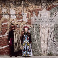 Постер песни Nikadimus Experience - Синяя балалайка